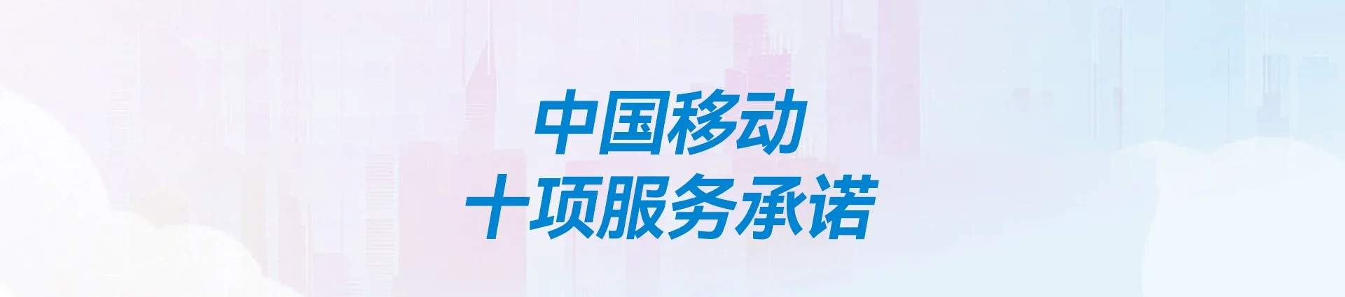 金波移动宽带
