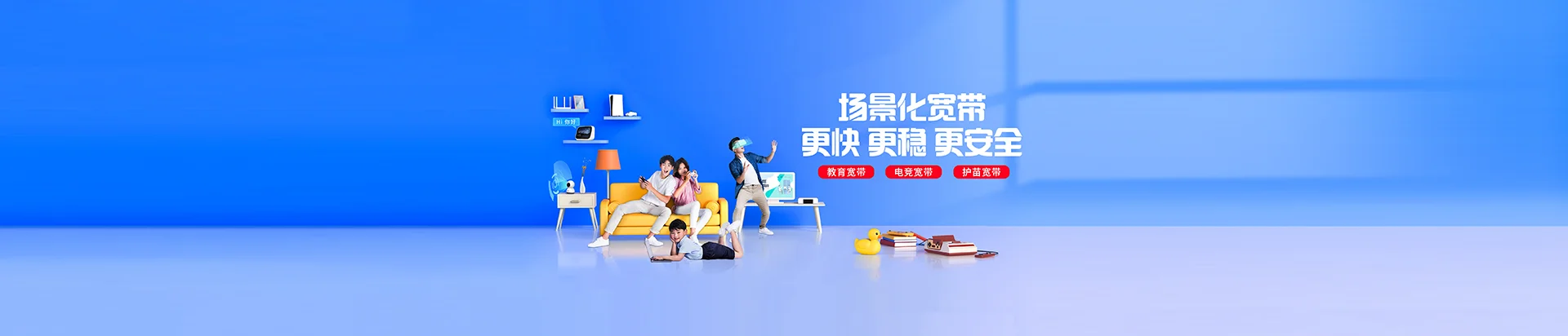 金波移动宽带